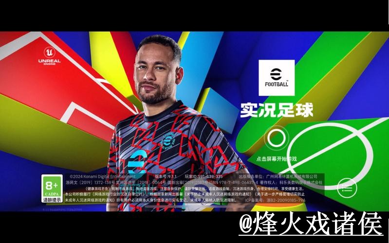 2026世界杯买球软件入口地址推荐