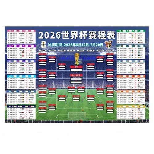 2026世界杯比分开户官网最新指南 2026世界杯比分开户官网最新指南